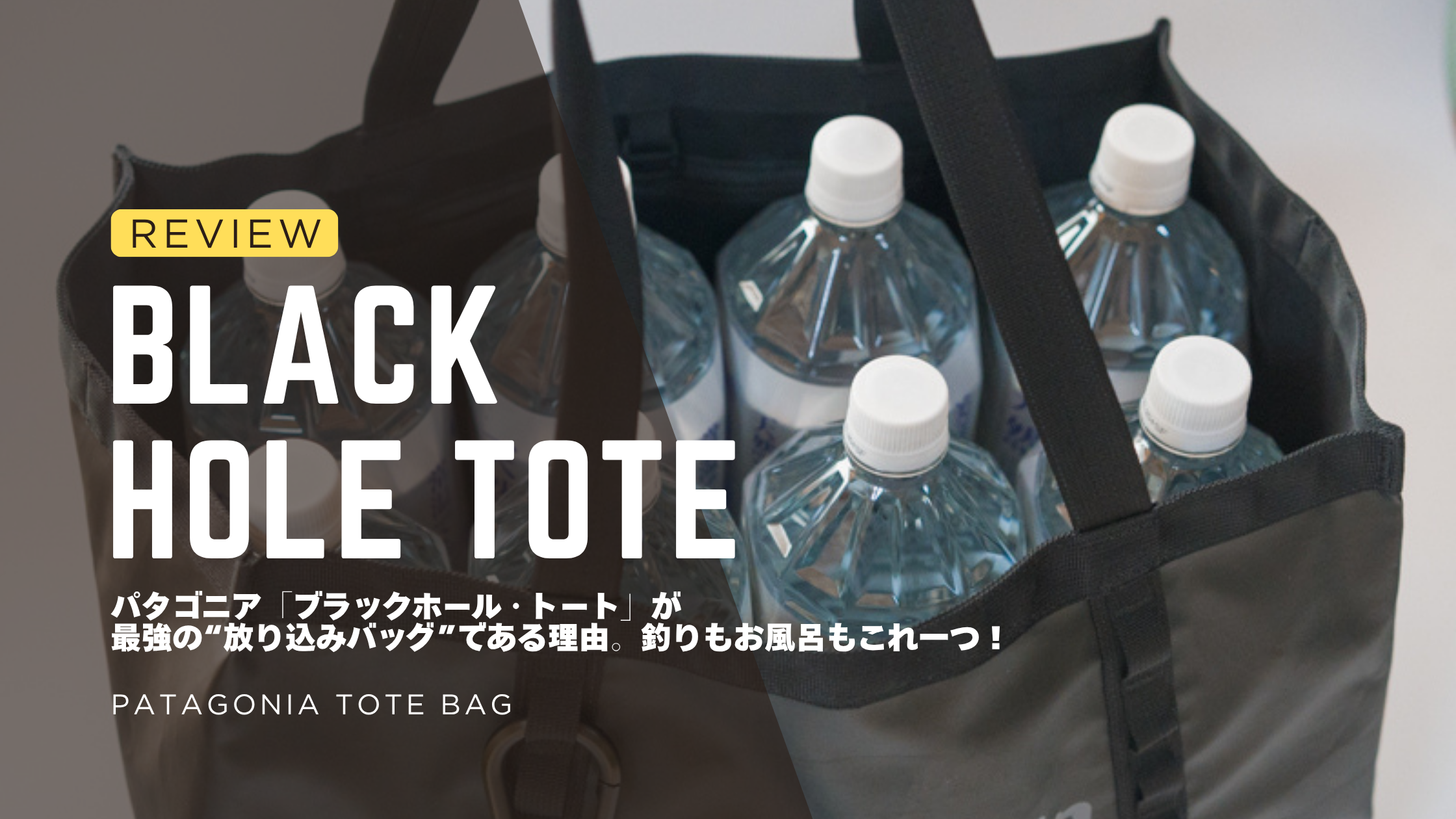 BlackHole Tote